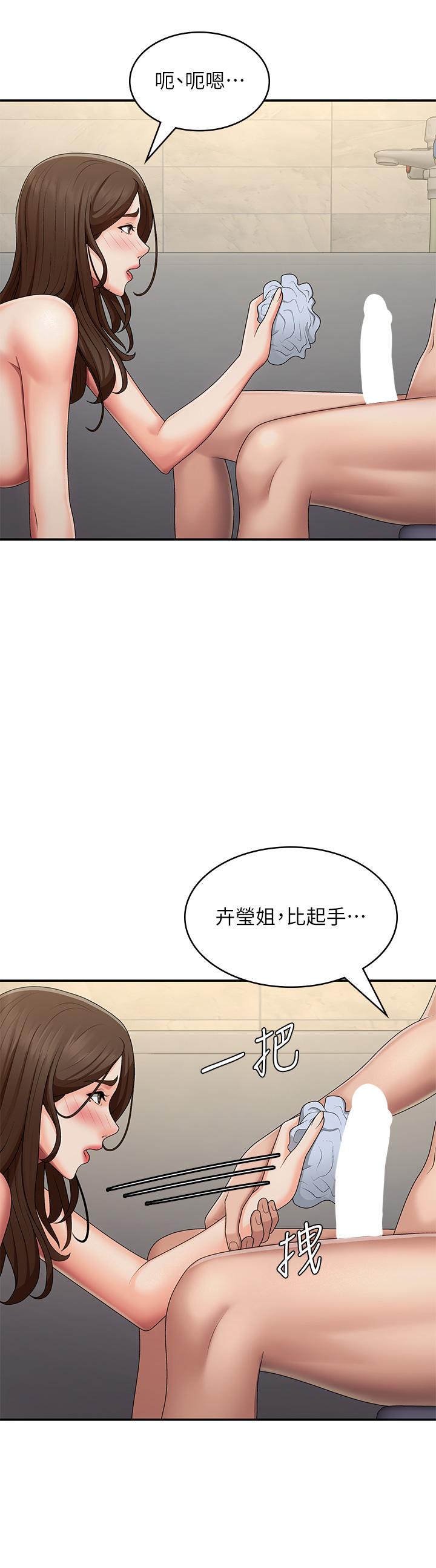 青春期小阿姨 在线观看 第65話-管不住小穴的淫婦 漫画图片17