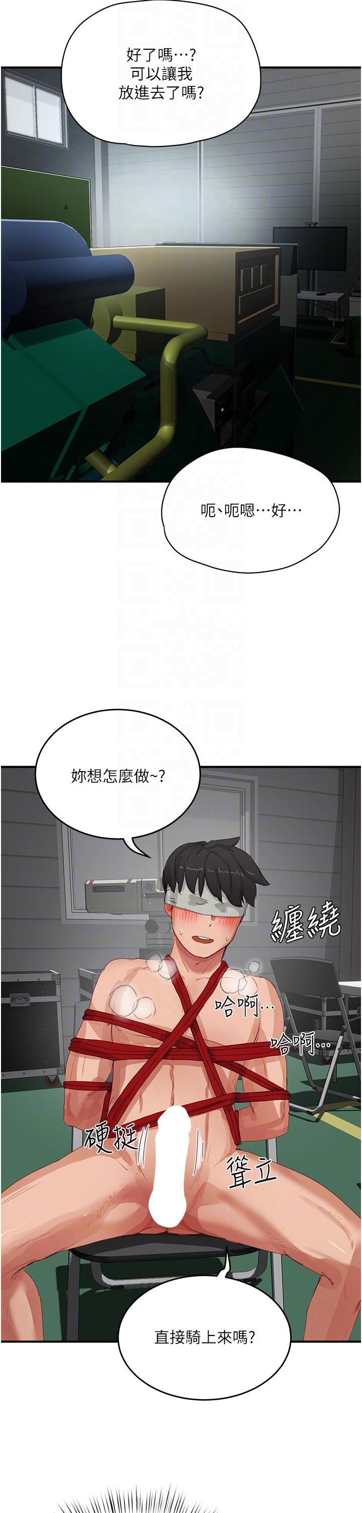 韩漫H漫画 夏日深处  - 点击阅读 第68话-爱上SM的荷昀 22