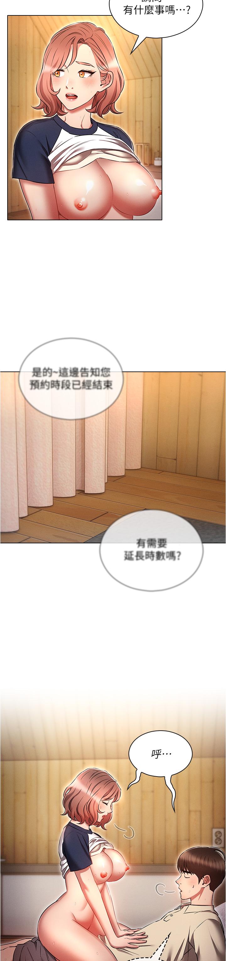 魯蛇的多重宇宙 在线观看 第44話-原來妳都看色色的書 漫画图片3