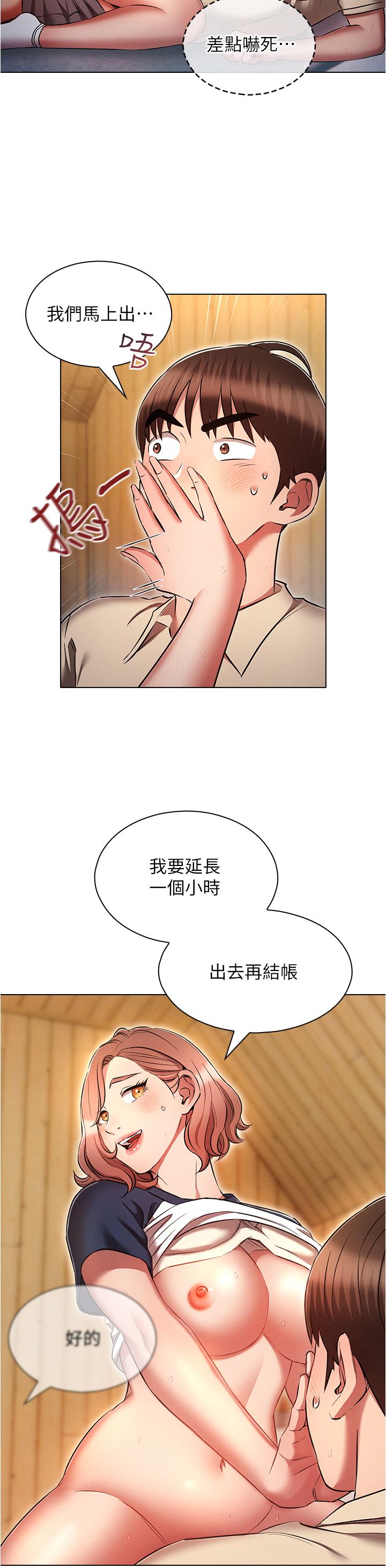 魯蛇的多重宇宙 在线观看 第44話-原來妳都看色色的書 漫画图片4