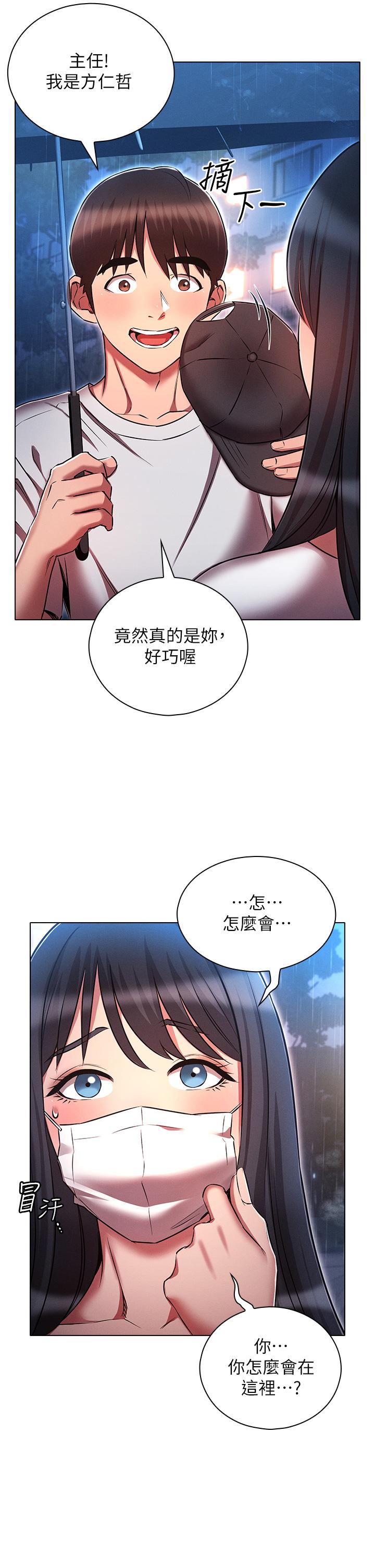 韩漫H漫画 鲁蛇的多重宇宙  - 点击阅读 第44话-原来妳都看色色的书 33