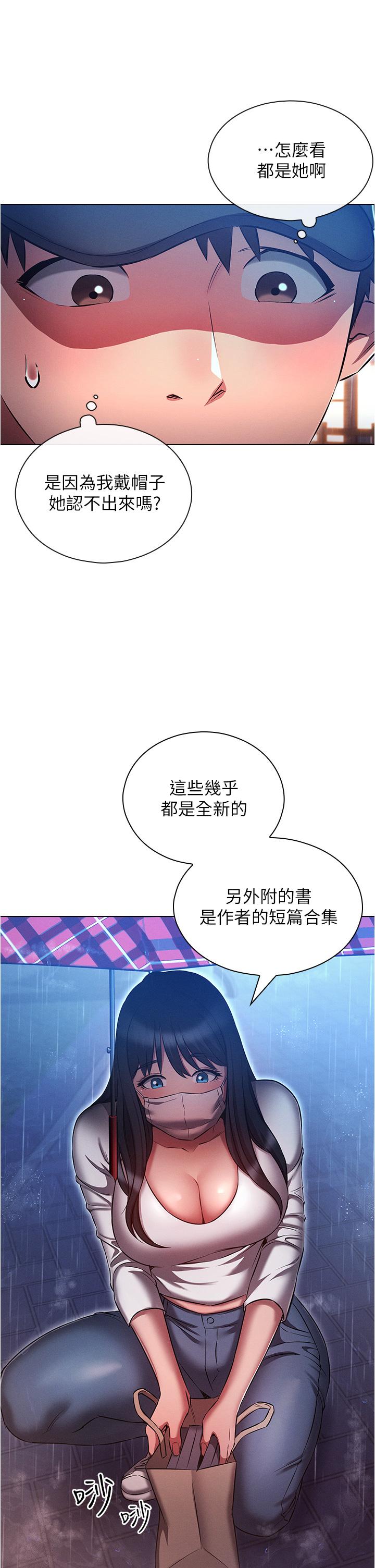 韩漫H漫画 鲁蛇的多重宇宙  - 点击阅读 第44话-原来妳都看色色的书 29