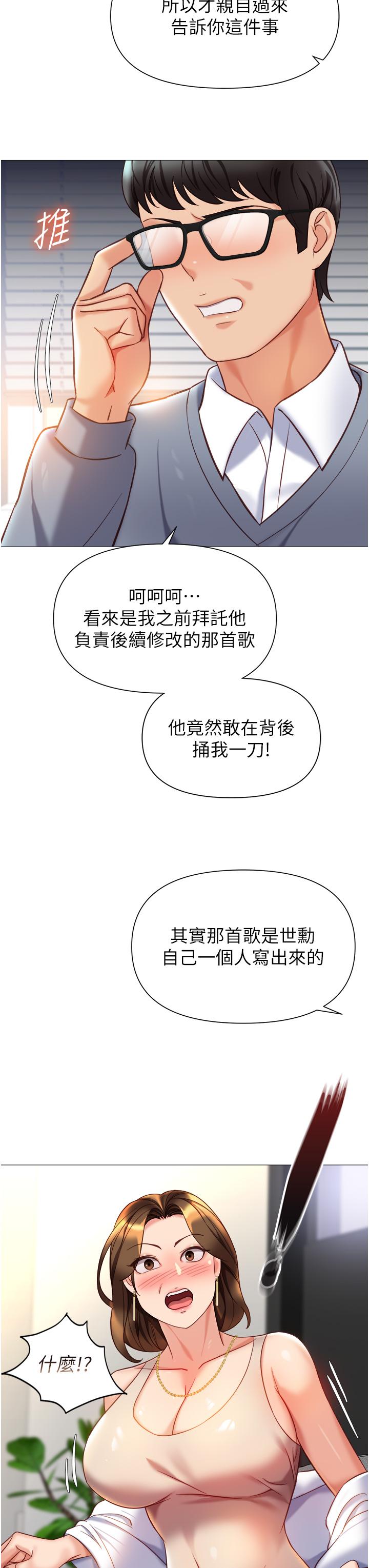 韩漫H漫画 女儿闺蜜都归ME  - 点击阅读 第111话-我有哪点比不上她？ 13