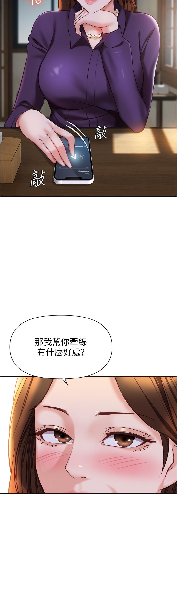 女兒閨蜜都歸ME 在线观看 第111話-我有哪點比不上她？ 漫画图片5