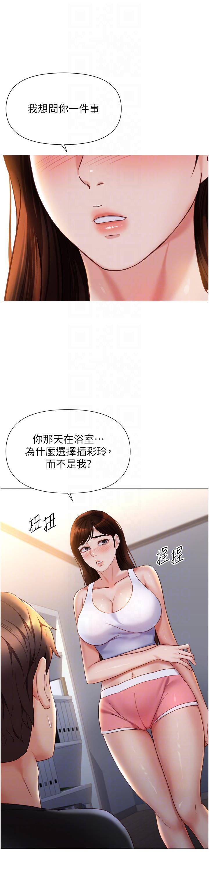 漫画韩国 女兒閨蜜都歸ME   - 立即阅读 第111話-我有哪點比不上她？第32漫画图片