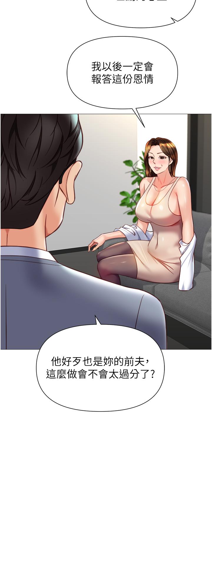 漫画韩国 女兒閨蜜都歸ME   - 立即阅读 第111話-我有哪點比不上她？第15漫画图片