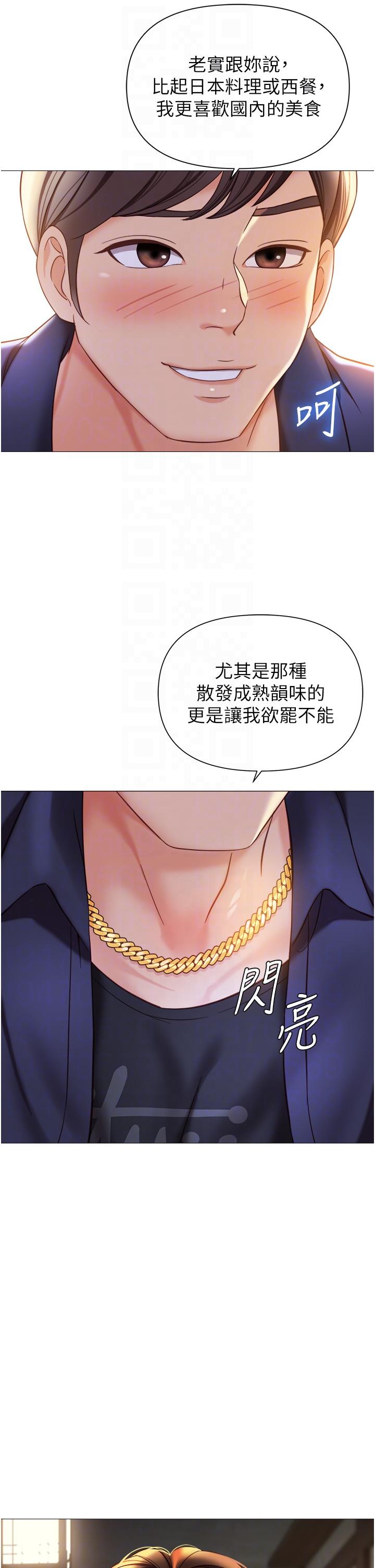 漫画韩国 女兒閨蜜都歸ME   - 立即阅读 第111話-我有哪點比不上她？第6漫画图片