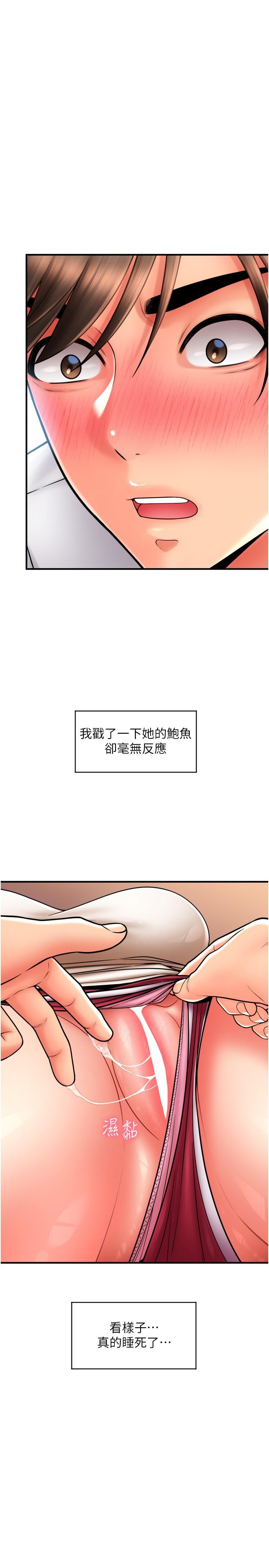 漫画韩国 請用啪支付   - 立即阅读 第25話-受不瞭瞭，要上瞭！第11漫画图片