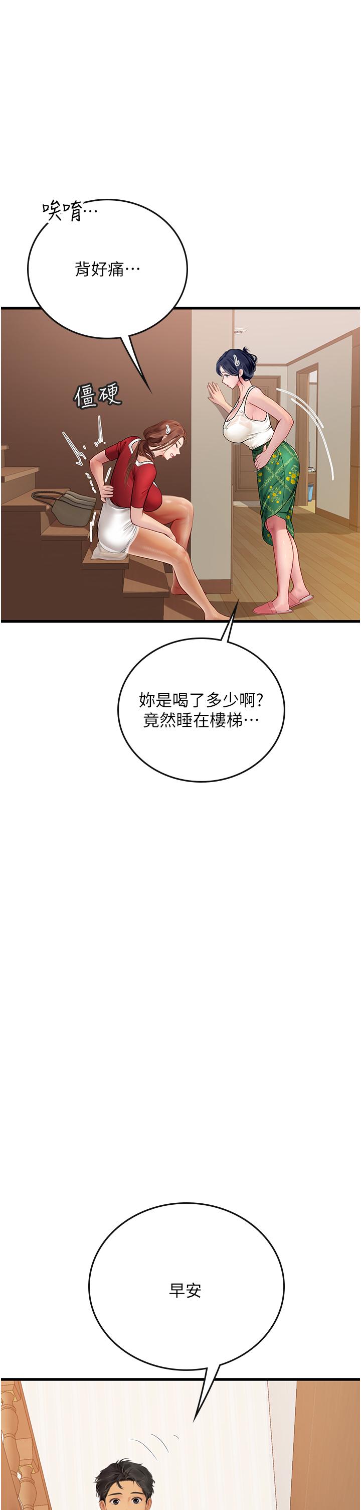 韩漫H漫画 海女实习生  - 点击阅读 第60话-在姐姐面前上演活春宫 41