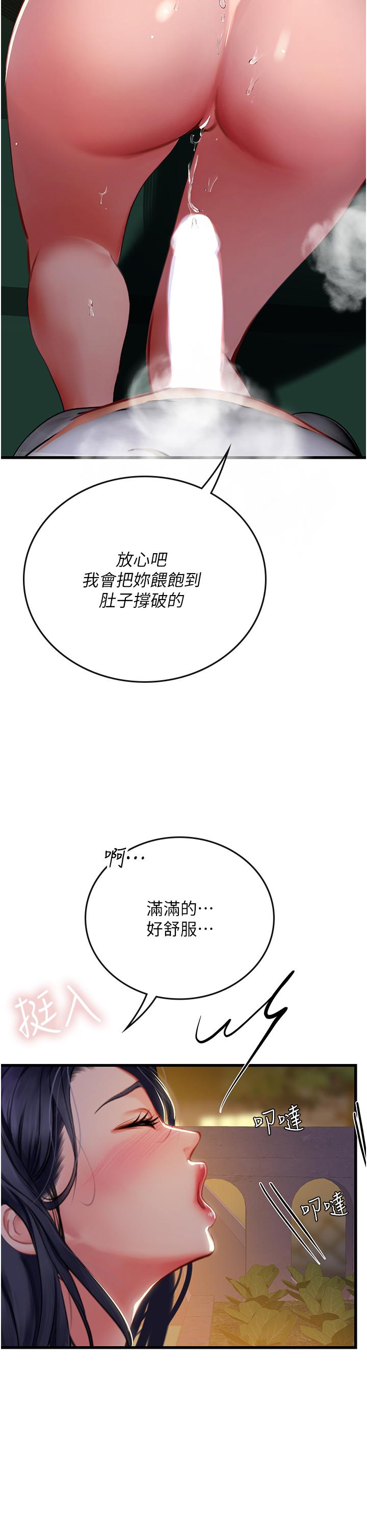 海女實習生 在线观看 第60話-在姐姐面前上演活春宮 漫画图片2