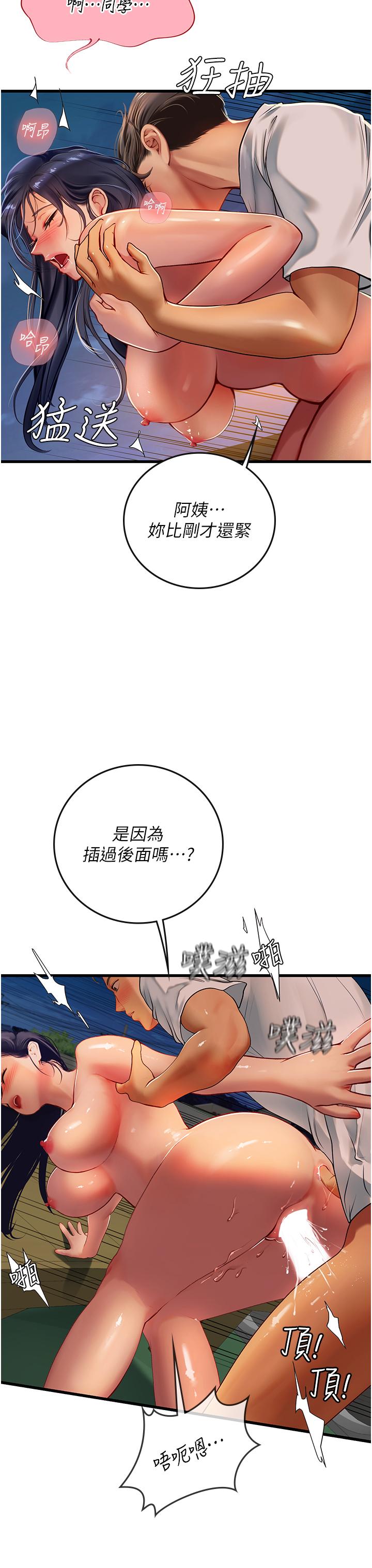 漫画韩国 海女實習生   - 立即阅读 第60話-在姐姐面前上演活春宮第27漫画图片