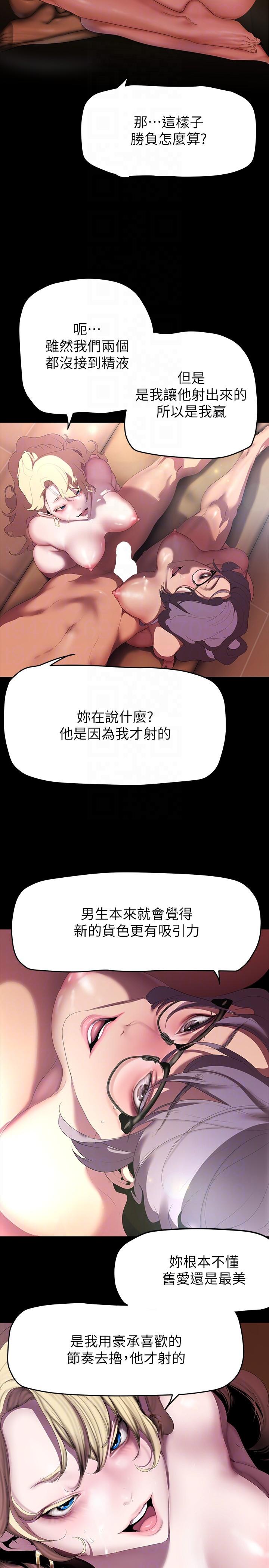 美麗新世界 在线观看 第206話-這男人太會瞭 漫画图片6