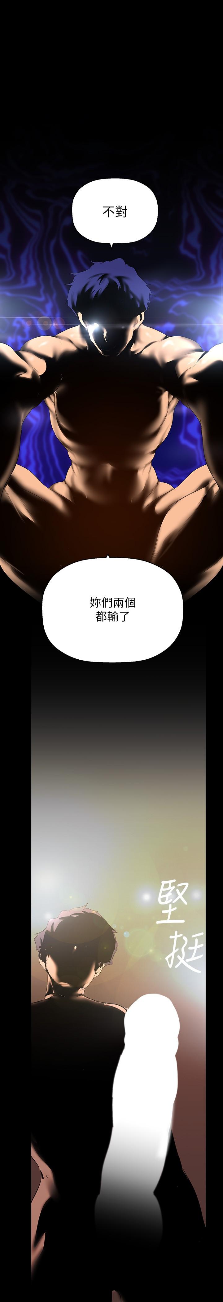 韩漫H漫画 美丽新世界  - 点击阅读 第206话-这男人太会了 9