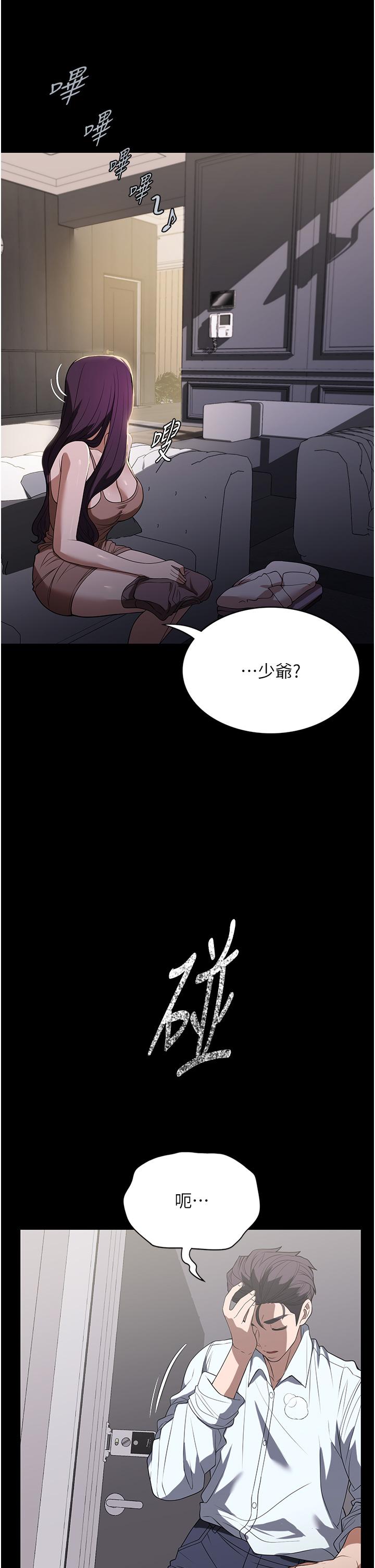 韩漫H漫画 家政妇小姐姐  - 点击阅读 第34话-少爷，我来帮你服务 38