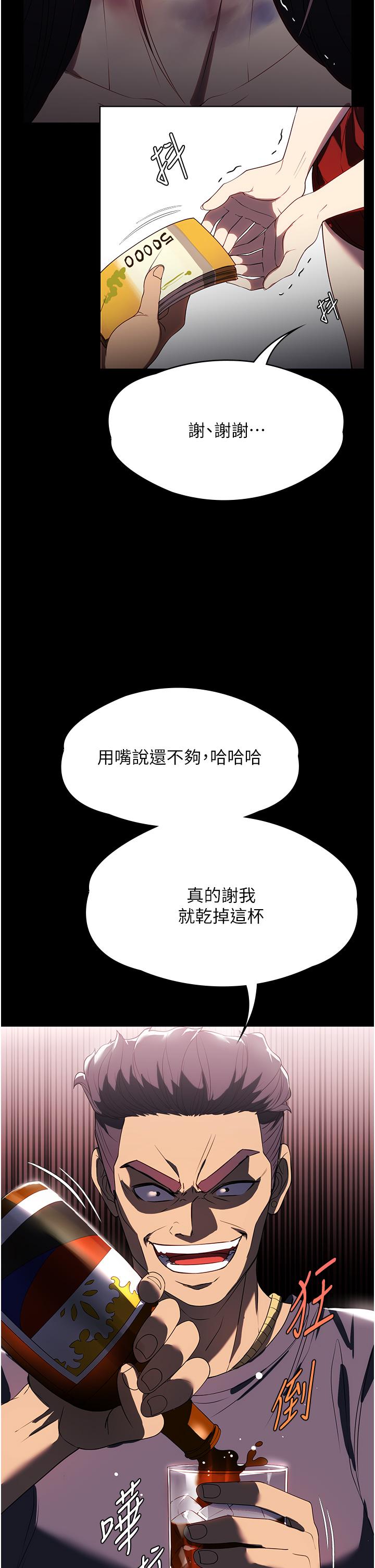 傢政婦小姐姐 在线观看 第34話-少爺，我來幫你服務 漫画图片19