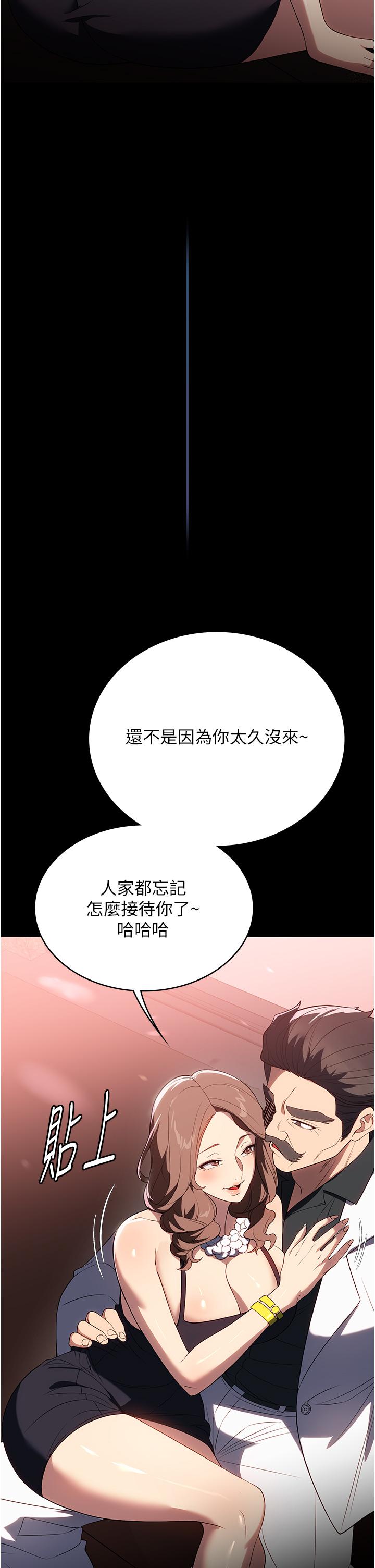 韩漫H漫画 家政妇小姐姐  - 点击阅读 第34话-少爷，我来帮你服务 8