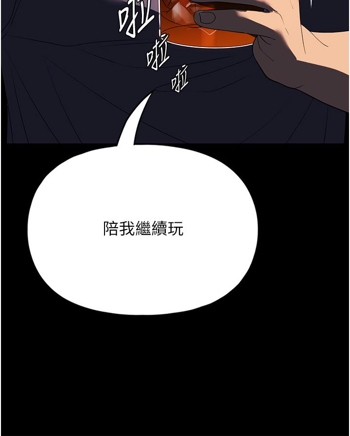 傢政婦小姐姐 在线观看 第34話-少爺，我來幫你服務 漫画图片20