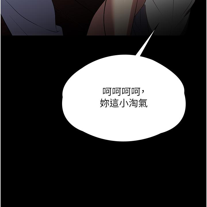 傢政婦小姐姐 在线观看 第34話-少爺，我來幫你服務 漫画图片9