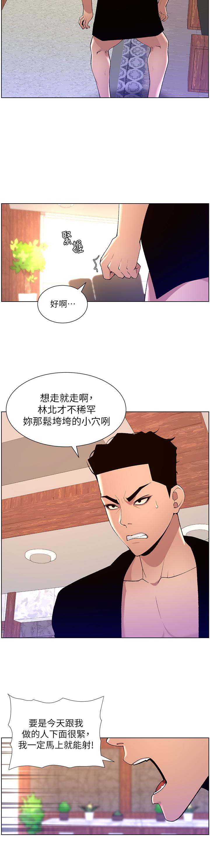 韩漫H漫画 帝王App  - 点击阅读 第86话-我一定让你射！！ 9