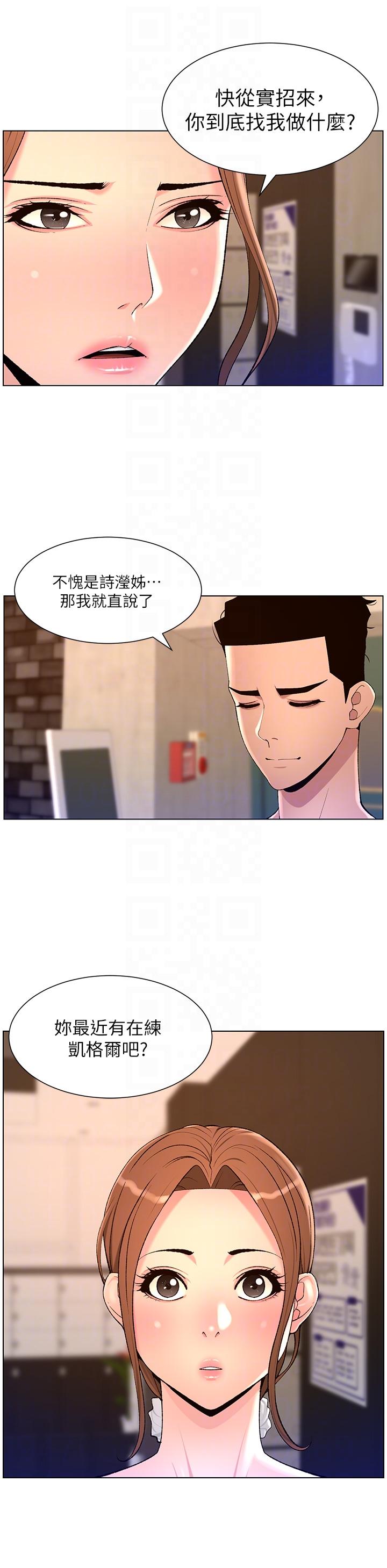 韩漫H漫画 帝王App  - 点击阅读 第86话-我一定让你射！！ 14