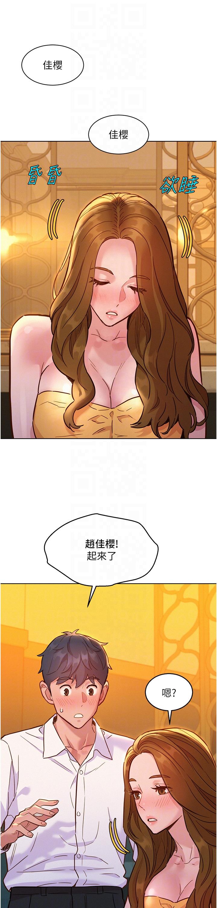 友情萬睡 在线观看 第49話-進來啊~學長 漫画图片28