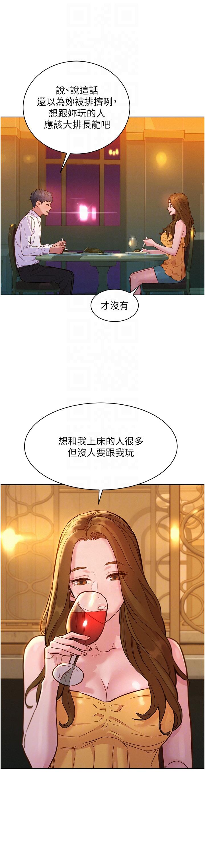 友情萬睡 在线观看 第49話-進來啊~學長 漫画图片24