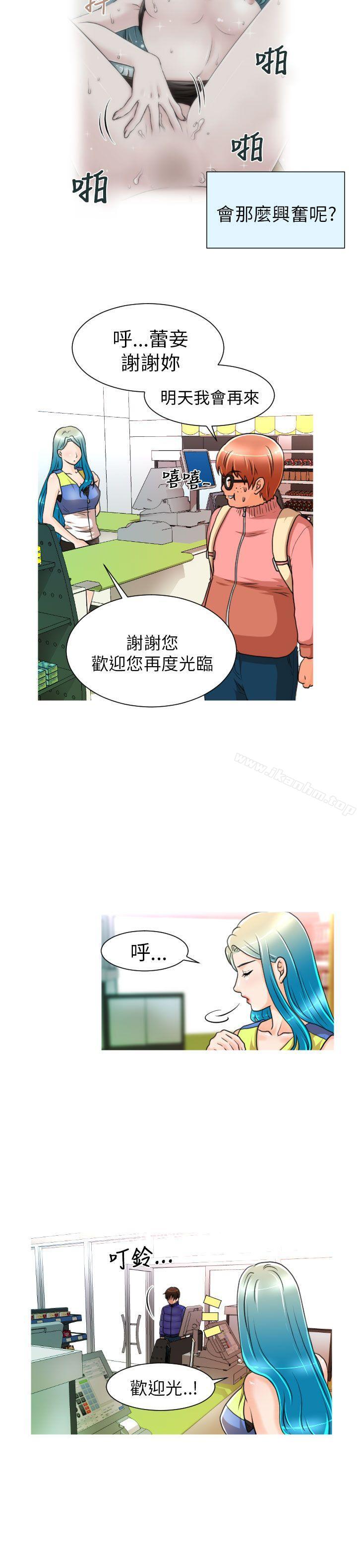 奇怪的超商 在线观看 第6話 漫画图片6