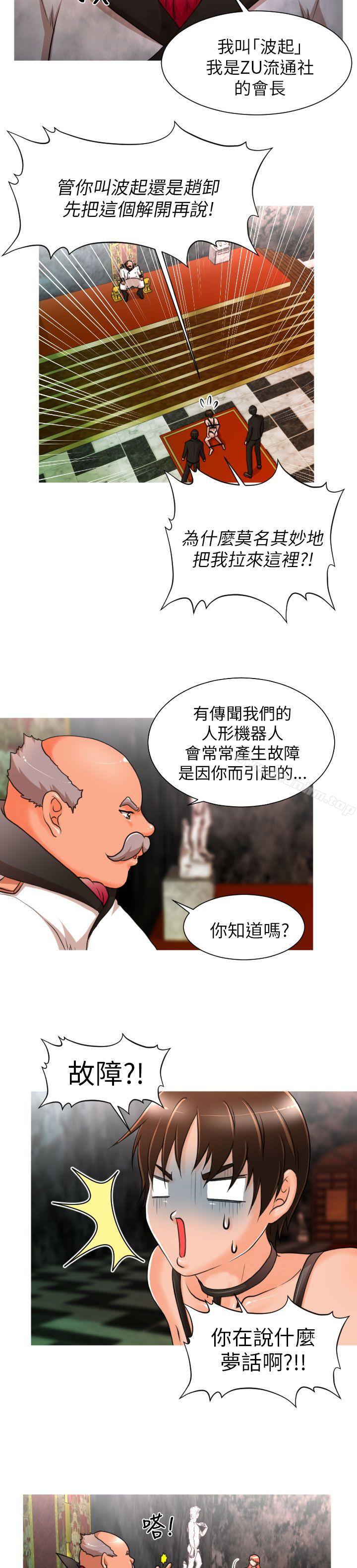 奇怪的超商 在线观看 第6話 漫画图片15