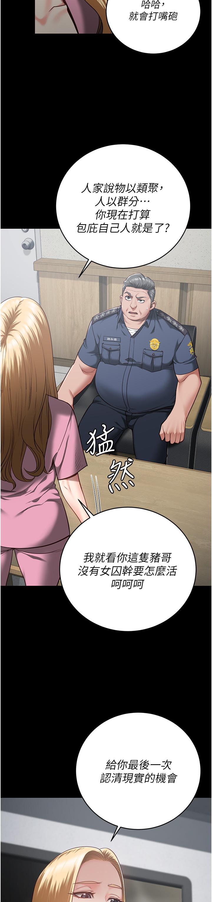 监狱女囚 第20話-狠狠刺穿子宮的大屌 韩漫图片33