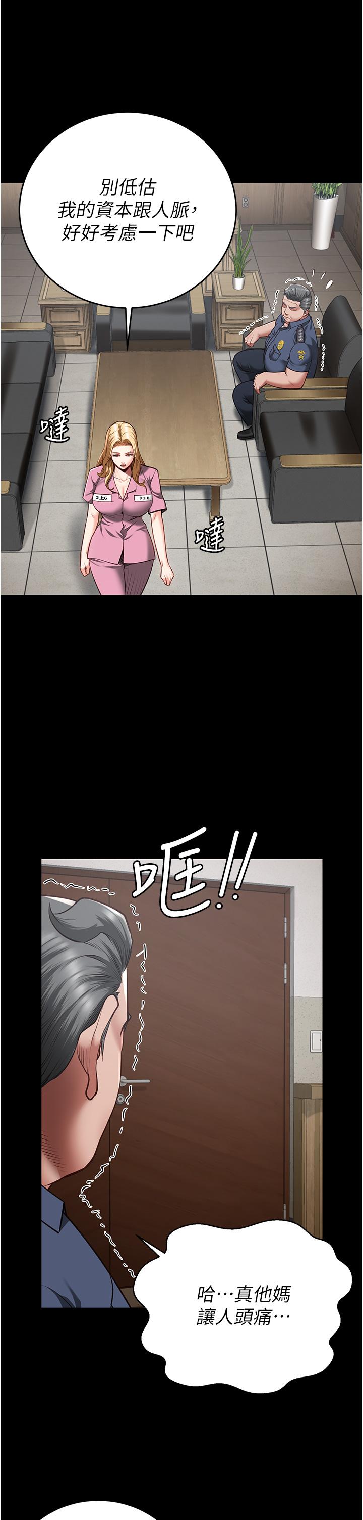 漫画韩国 監獄女囚   - 立即阅读 第20話-狠狠刺穿子宮的大屌第36漫画图片