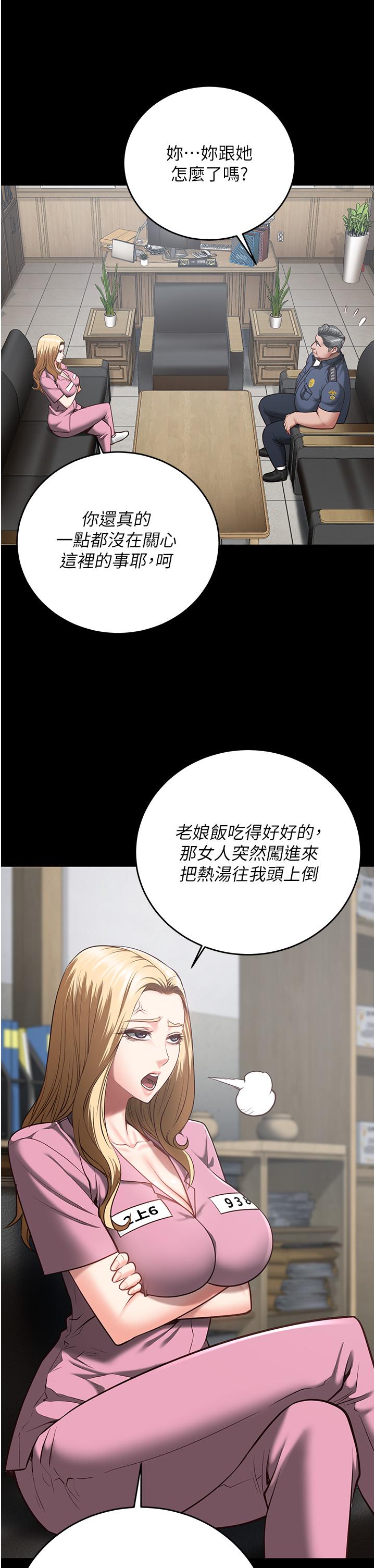 漫画韩国 監獄女囚   - 立即阅读 第20話-狠狠刺穿子宮的大屌第27漫画图片