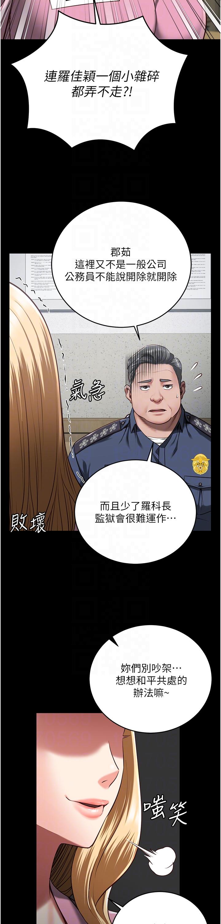 漫画韩国 監獄女囚   - 立即阅读 第20話-狠狠刺穿子宮的大屌第32漫画图片