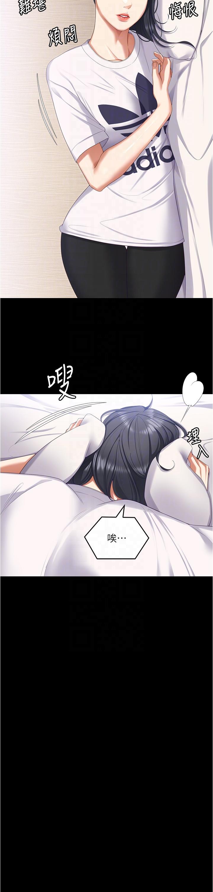 今晚就決定吃你瞭 在线观看 第96話-懊悔不已的三人 漫画图片14