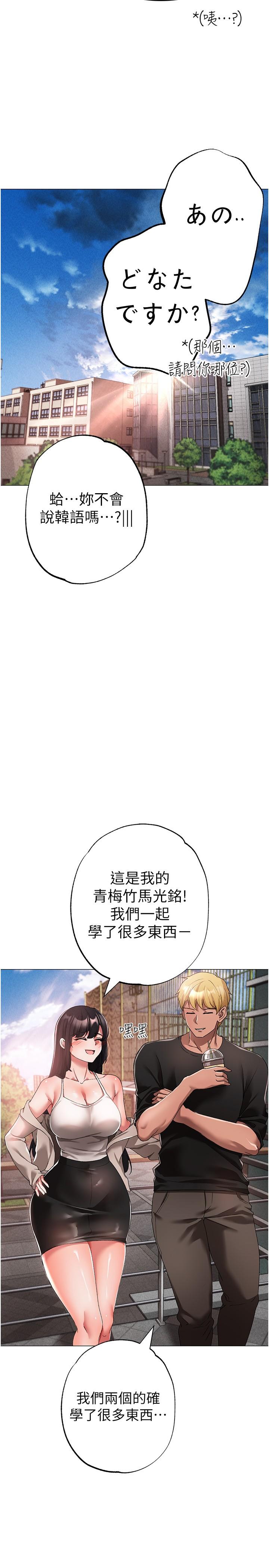 韩漫H漫画 ↖㊣煞气a猛男㊣↘  - 点击阅读 第15话-今天来个日韩双拼 9