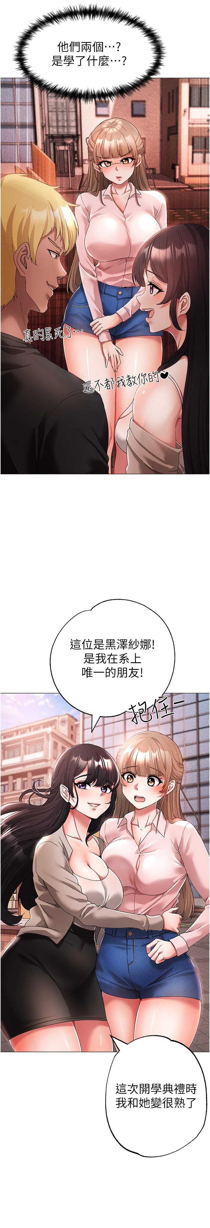 韩漫H漫画 ↖㊣煞气a猛男㊣↘  - 点击阅读 第15话-今天来个日韩双拼 11