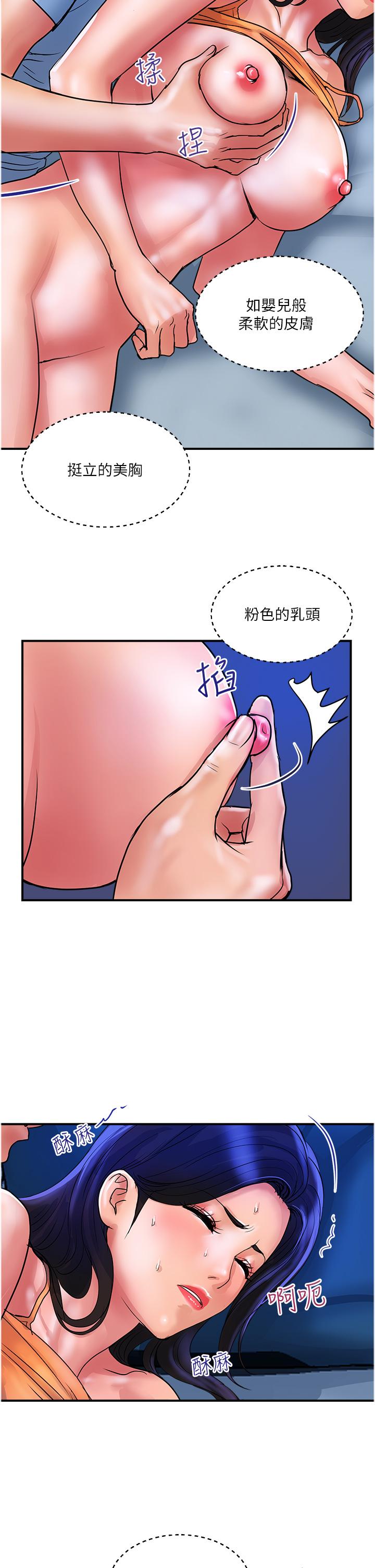漫画韩国 貴婦百貨   - 立即阅读 第27話-被下屬攻佔後庭第9漫画图片