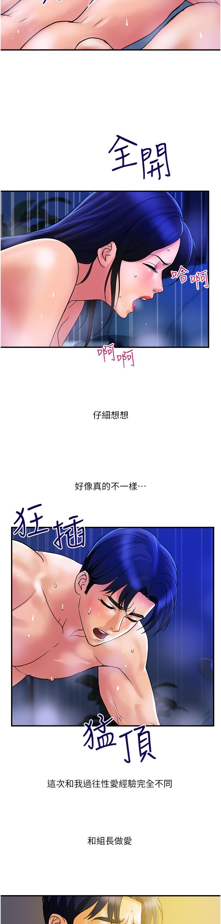 漫画韩国 貴婦百貨   - 立即阅读 第27話-被下屬攻佔後庭第21漫画图片