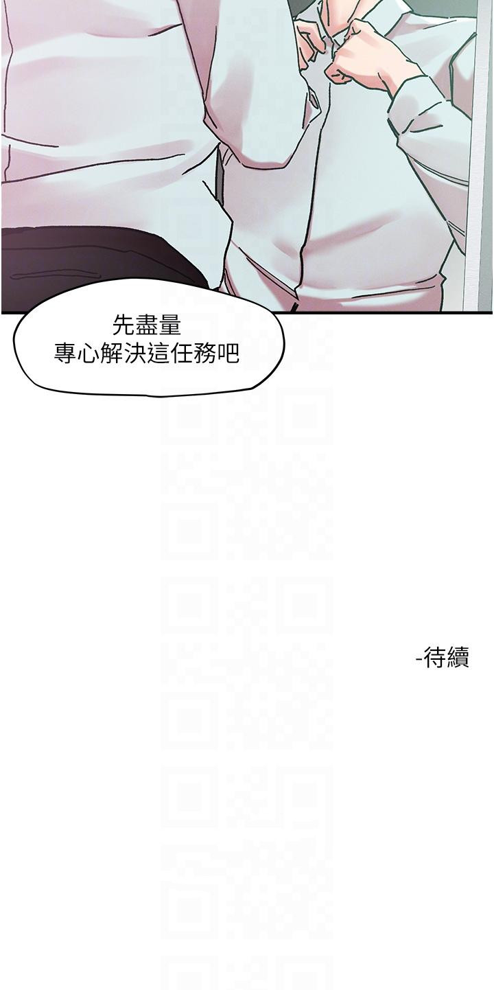 韩漫H漫画 把妹鬼达人  - 点击阅读 第103话-四人杂交派对 30