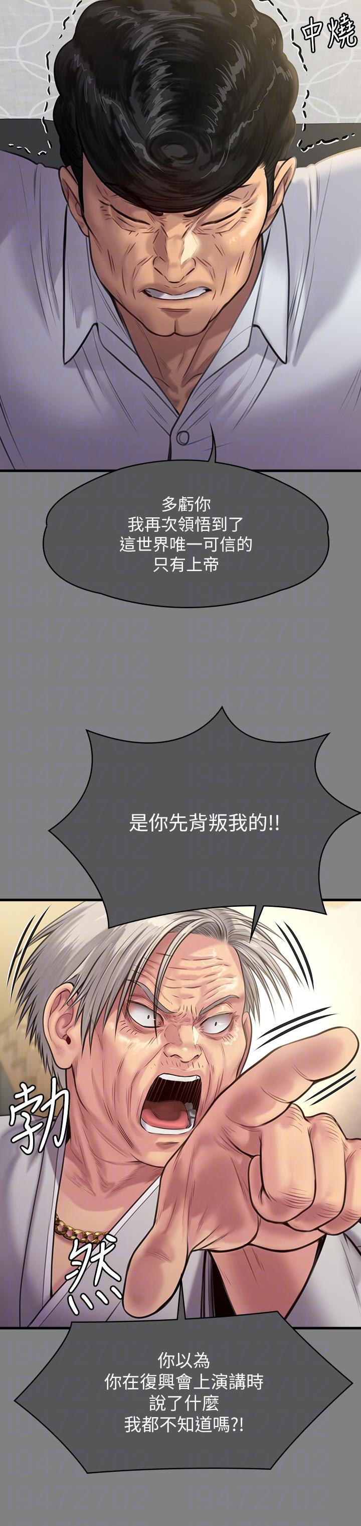 傀儡 在线观看 第289話-向劉達秀復仇的第一步 漫画图片18