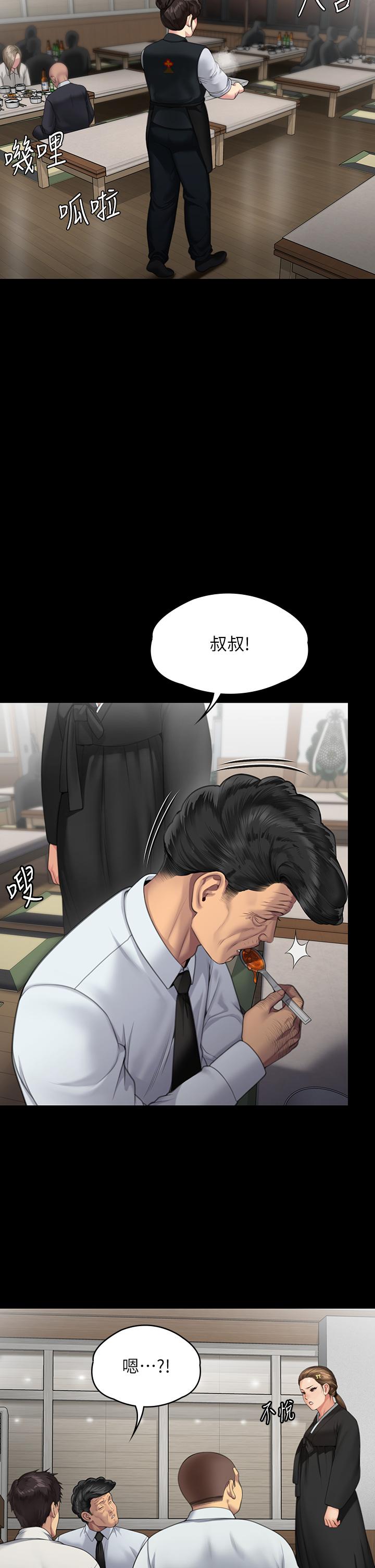 漫画韩国 傀儡   - 立即阅读 第289話-向劉達秀復仇的第一步第23漫画图片