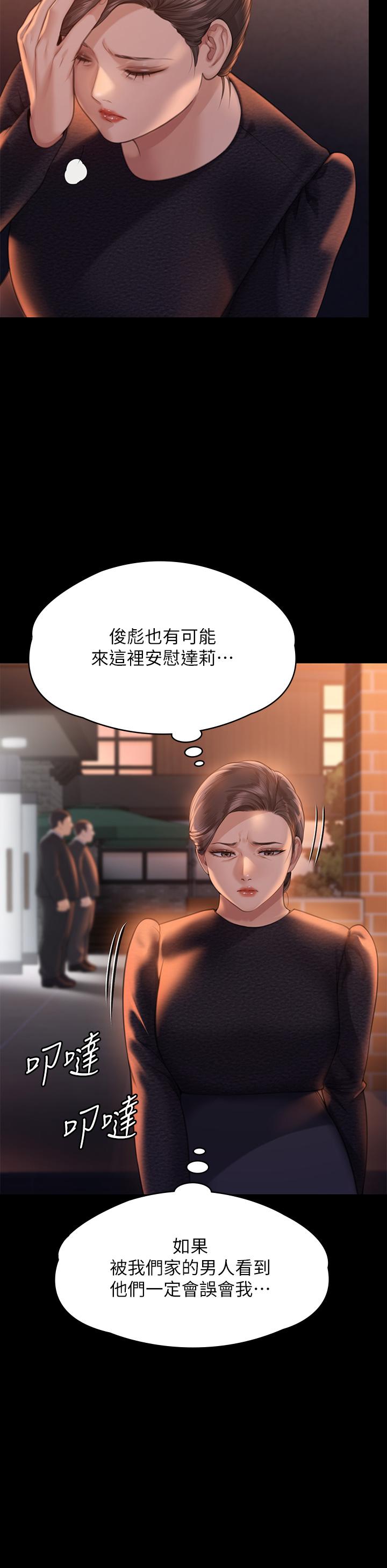 漫画韩国 傀儡   - 立即阅读 第289話-向劉達秀復仇的第一步第52漫画图片