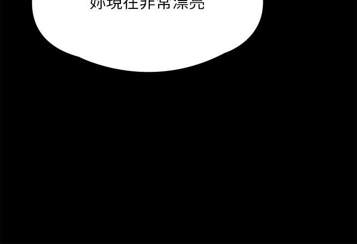 傀儡 在线观看 第289話-向劉達秀復仇的第一步 漫画图片68