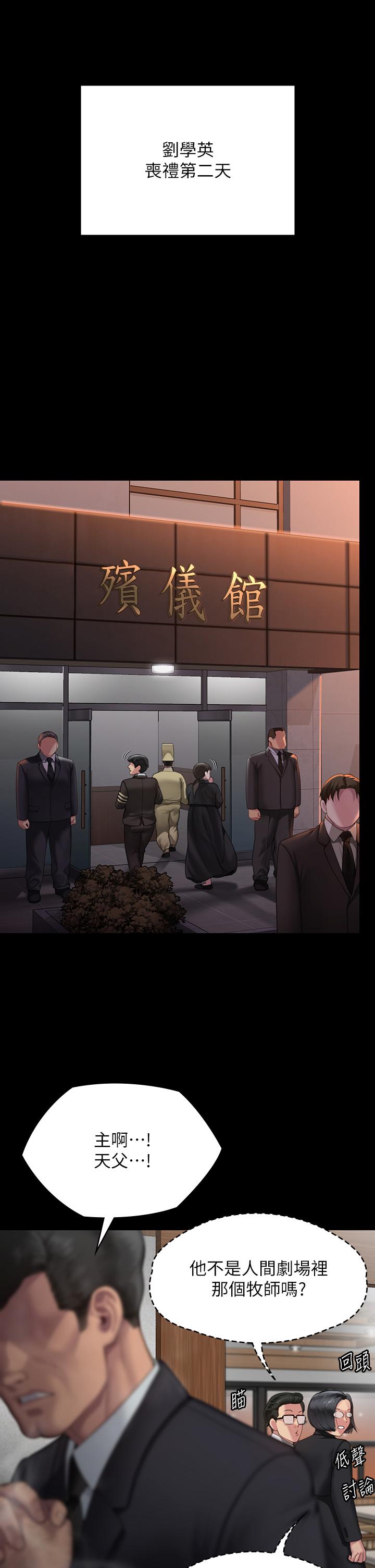 漫画韩国 傀儡   - 立即阅读 第289話-向劉達秀復仇的第一步第11漫画图片