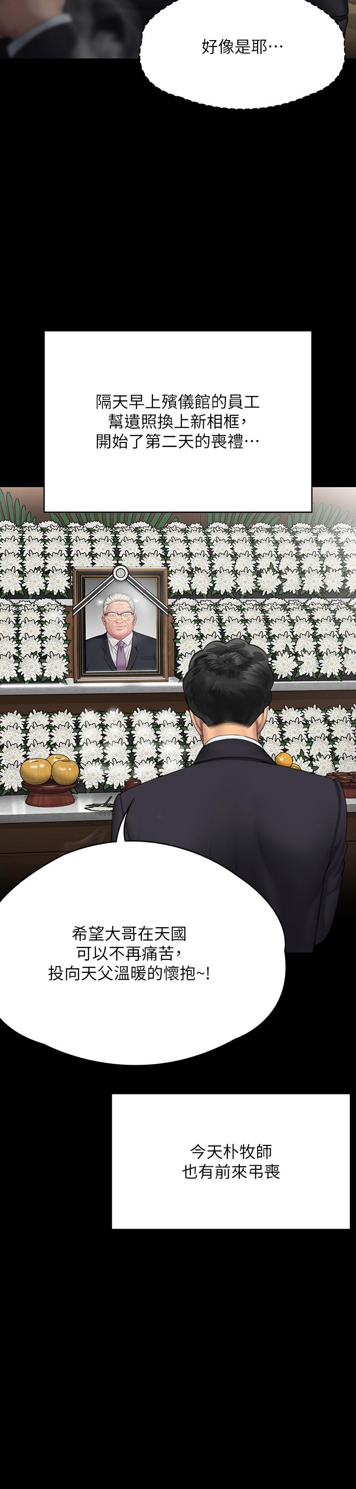 漫画韩国 傀儡   - 立即阅读 第289話-向劉達秀復仇的第一步第12漫画图片