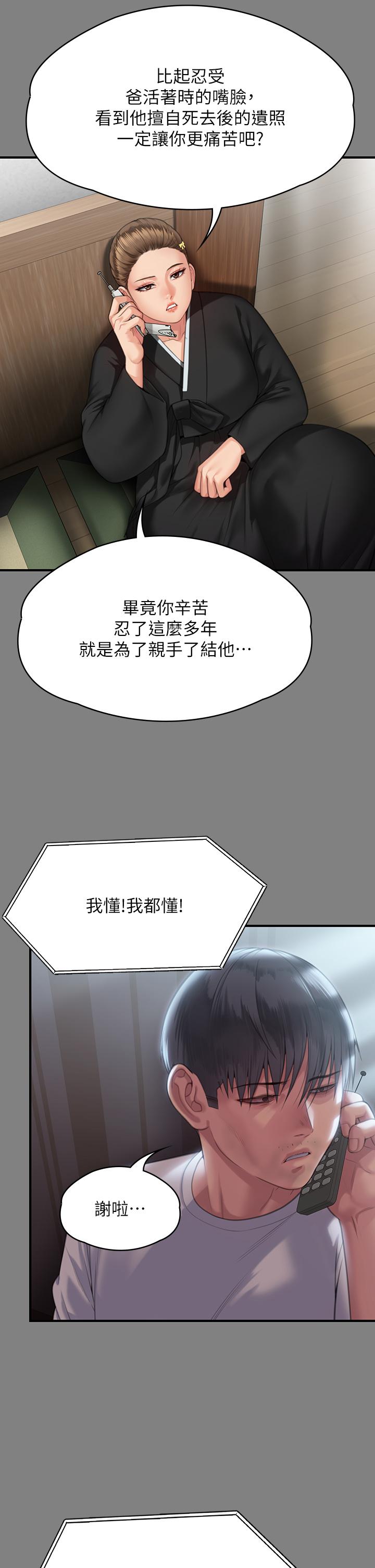 韩漫H漫画 傀儡  - 点击阅读 第289话-向刘达秀复仇的第一步 43