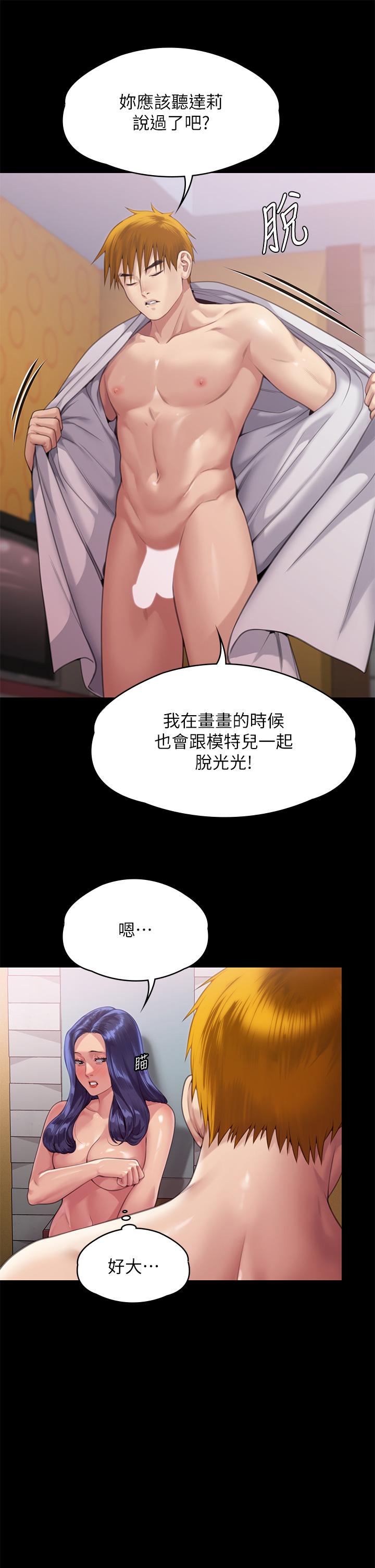 傀儡 在线观看 第289話-向劉達秀復仇的第一步 漫画图片69