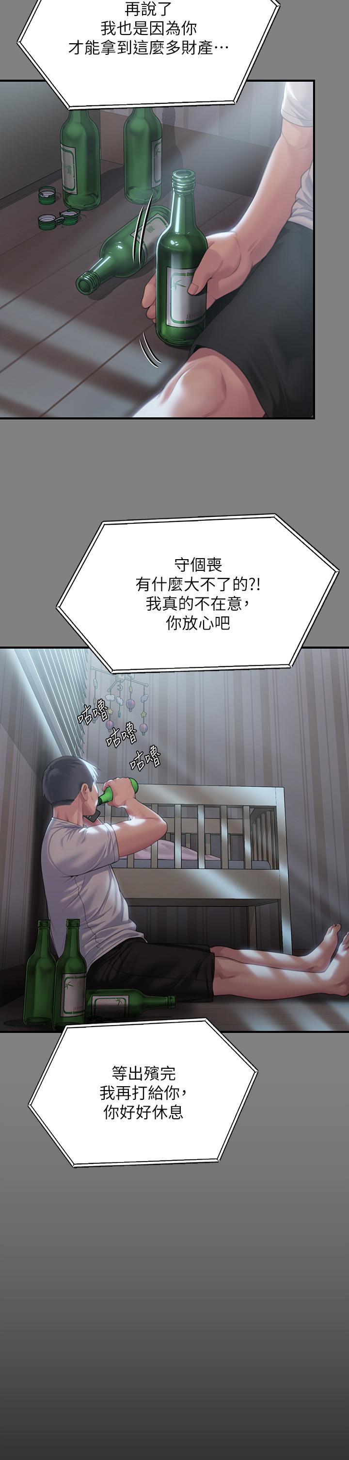 傀儡 在线观看 第289話-向劉達秀復仇的第一步 漫画图片44