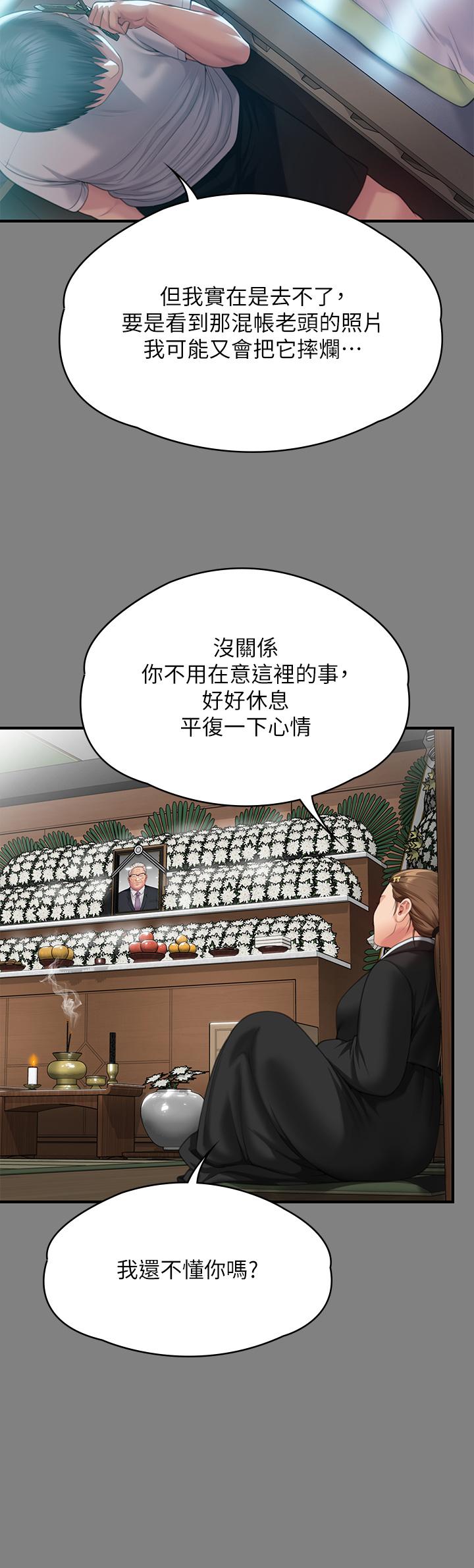傀儡 在线观看 第289話-向劉達秀復仇的第一步 漫画图片42