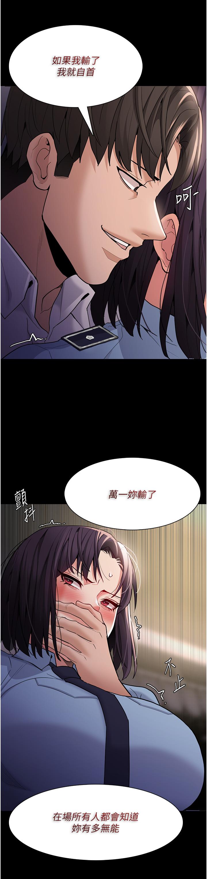 韩漫H漫画 癡汉成瘾  - 点击阅读 第50话-高超的爱抚手法 17