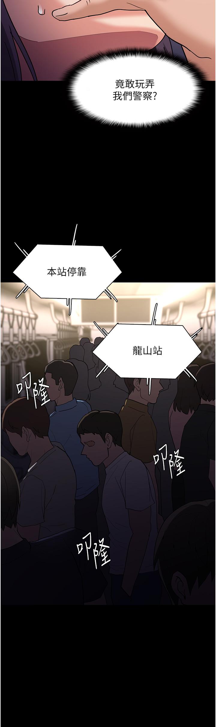 癡汉成瘾 第50話-高超的愛撫手法 韩漫图片21